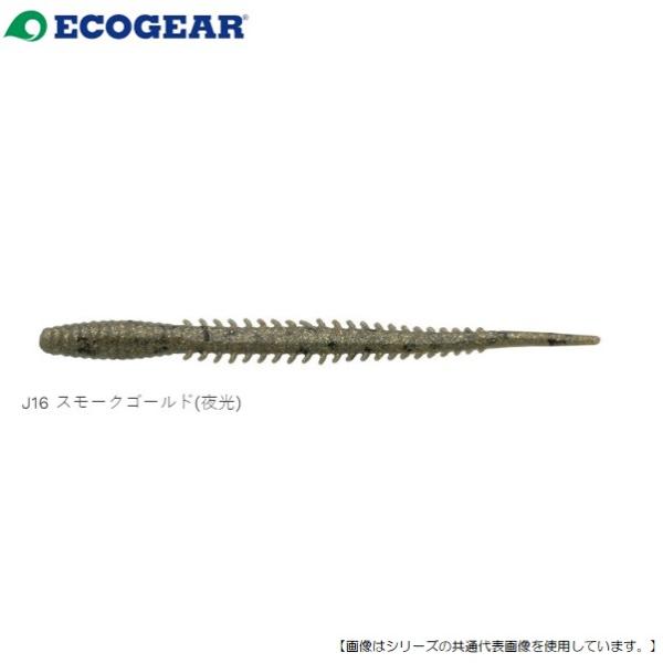 エコギア 熟成アクア活アジストレート2.3インチ大盛 Ｊ16 スモークゴールド（夜光） メール便配送...