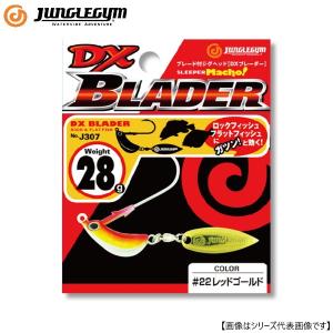 ジャングルジム J308 DXブレーダー35g #33 イワシ メール便配送可 [用品1]｜turiguno-fishers