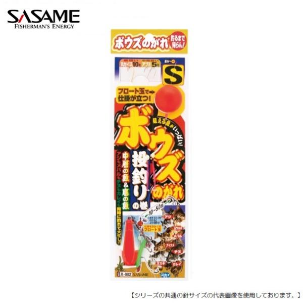 ささめ針 ボウズのがれＸ002 Ｍ メール便配送可 [用品]