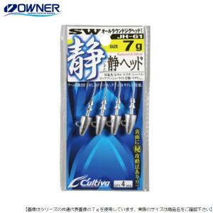 オーナーばり カルティバ 静ヘッド ＪＨ-61 10ｇ メール便配送可 [用品]｜turiguno-fishers