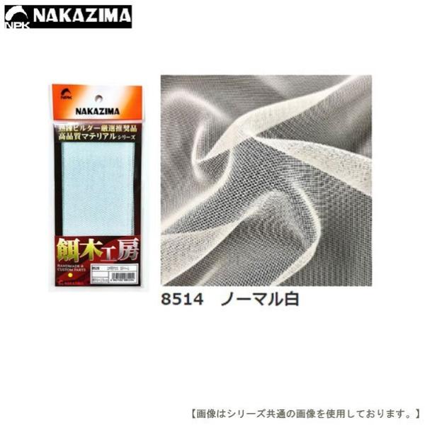 ナカジマ エギ用クロス ノーマル白 メール便配送可 [用品]