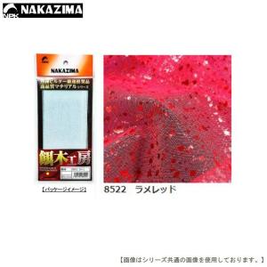 ナカジマ エギ用クロス ラメレッド 可