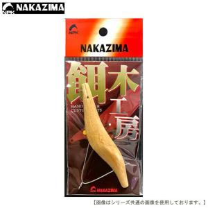 ナカジマ 木製エギボディ3.5号 可