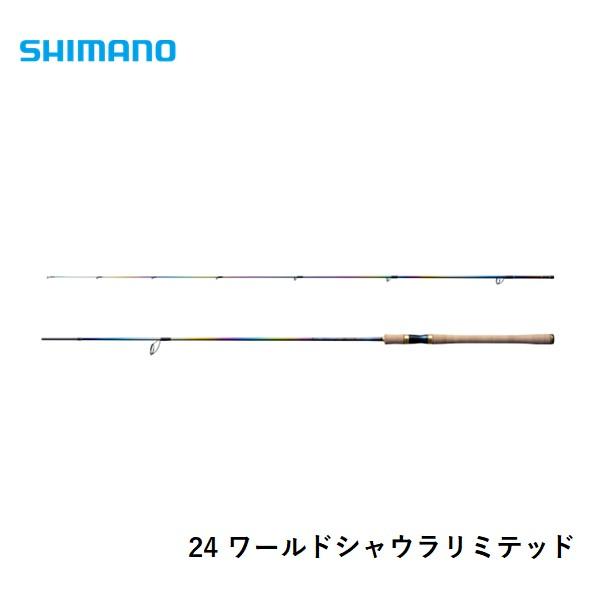 シマノ 24ワールドシャウラ リミテッド　 2831R-2 送料無料 [ロッド]