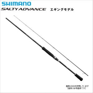シマノ  19 ソルティアドバンス エギング 86Ｍ　[ロッド]｜turiguno-fishers