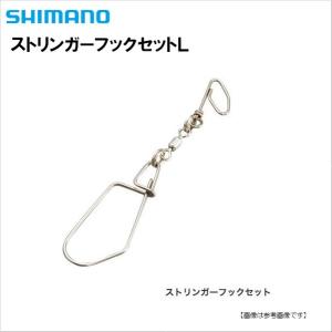 シマノ ストリンガーフックセットＬ　[用品]｜turiguno-fishers