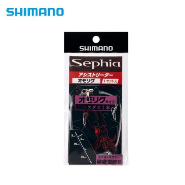 シマノ セフィアアシストリーダーＰＵ-Ｅ01Ｖ オモリグ+エダス1本 メール便配送可 [用品]