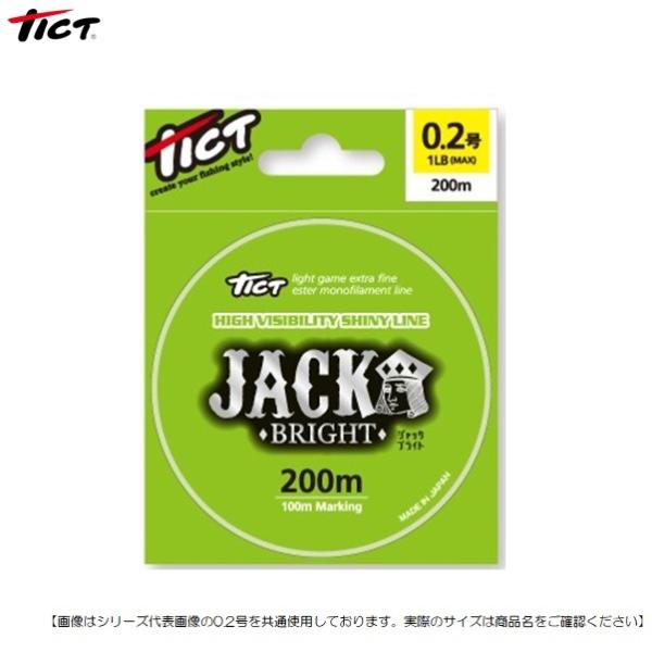 ティクト　ジャックブライト 0.2号 200ｍ メール便配送可　[用品]