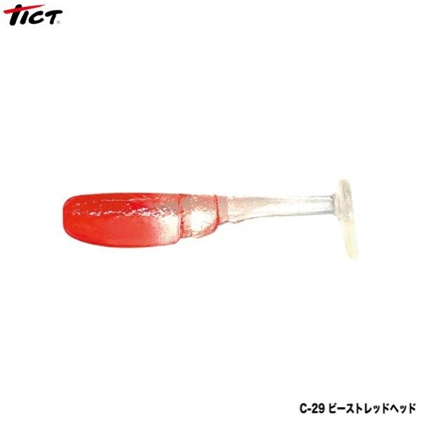ティクト ボムシャッド1.5 Ｃ-29　ビーストレッドヘッド メール便配送可 [ルアー]