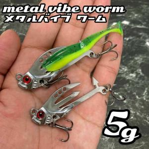 シーバス　バイブレーション　鉄板バイブ　ワーム　メーカー品 メタルバイブ ジグヘッド ワーム ルアー シャッド アジング
