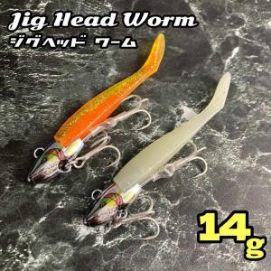 ジグヘッド ワーム シャッド アジング シーバス ヒラメ ブリ メタル