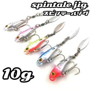 メタルバイブ セット 鉄板 ジグ 5個 7.5g 14g 26.5g シーバス チヌ