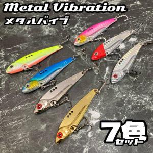 オルルド釣具 バイブレーションルアー 10個セット 10g 15g 20g 28g 35g