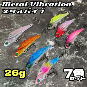 メタルバイブ ルアー シーバス 鉄板 26g 7...の商品画像