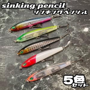 6個セット】 ハードルアー ルアーセット 8.5cm/85mm 10g フィッシング
