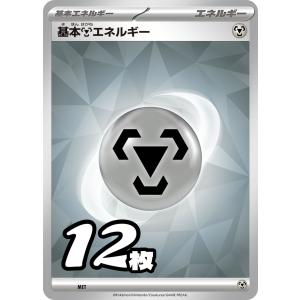 ポケモンカード ポケカ シングル 基本 草 炎 水 超 雷 鋼 悪 闘