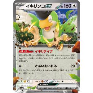 バトルパートナーズ ノーマル ポケモンカード ポケカ キチキギス バトルパートナーズ ノーマル ポケモンカード ポケカ キチキギス