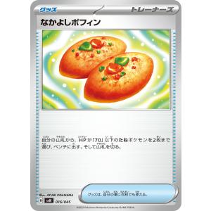 バトルパートナーズ ノーマル ポケモンカード ポケカ ナンジャモ バトルパートナーズ ノーマル ポケモンカード ポケカ ナンジャモ