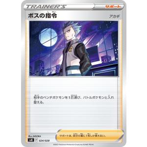 バトルパートナーズ ポケモンカ ード ホップのザシアンex 069