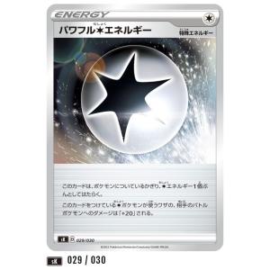 ポケモンカード ポケカ シングル パワフルむしょくエネルギー sK D 1枚 029030 ノーマル スカーレット&バイオレット