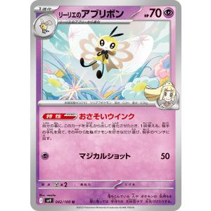 テラスタルフェスex ポケモンカード ポケカ エーフィ 062 187 テラスタルフェスex ポケモンカード ポケカ エーフィ 062 187