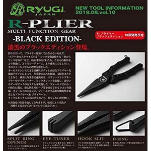 リューギ　R-プライヤー　ブラックエディション｜turihitosuji