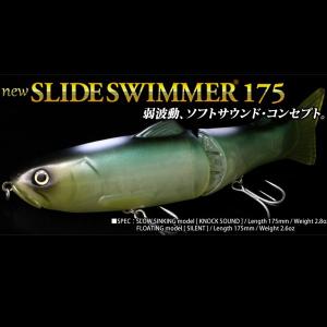 デプス　newスライドスイマー　175　DEPS new SLIDESWIMMER 175｜turihitosuji
