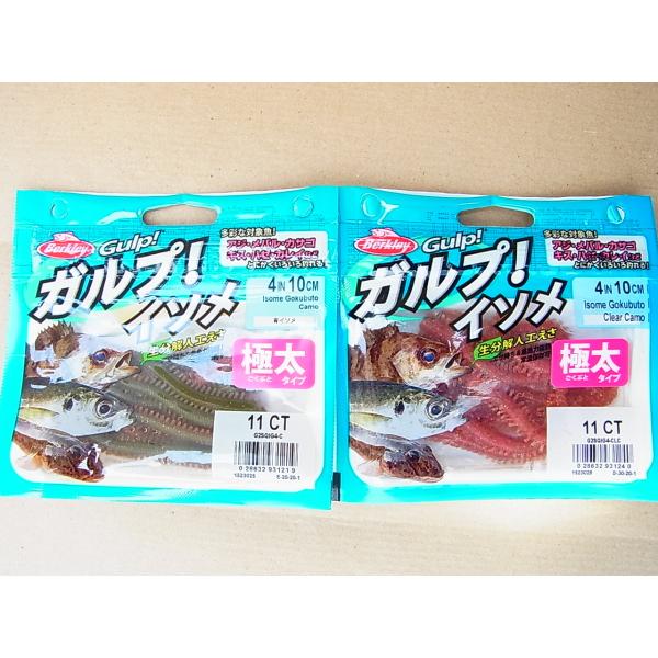 バークレィ 4インチ(10cm) ガルプ SW サンドワーム イソメ極太 4インチ(10cm) Be...