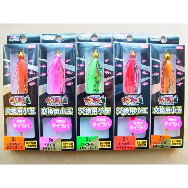 アブガルシア 5g カチカチ玉 スペア小玉セット 5g 鯛ラバ タイラバ Abu Garcia