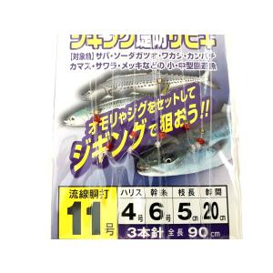 マルシン漁具 ジギング堤防サビキ 爆買の詳細画像3