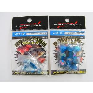 マルシン漁具 ロックフィッシュ シンカービーズ