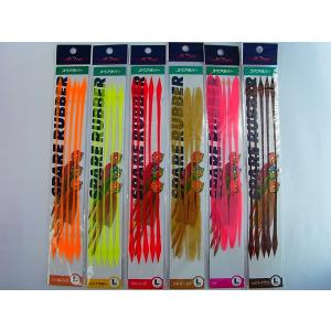 特価 マルシン漁具 スペアラバー Ｌ(23cm)