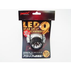 特価 マルシン漁具 LED9 ヘッドライト｜釣工房