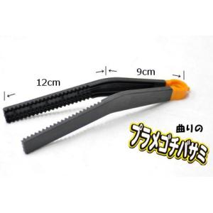 マルシン漁具 プラメゴチバサミ まがりの
