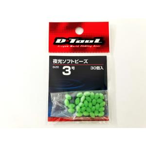 マルシン漁具 夜光ソフトビーズ