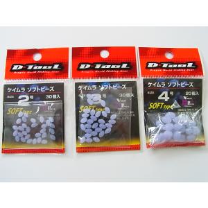 マルシン漁具 ケイムラソフトビーズ