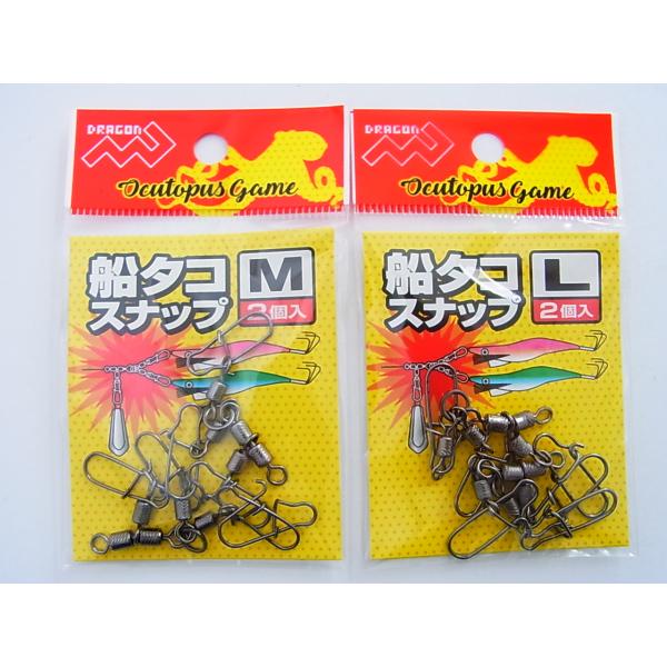 マルシン漁具 船タコスナップ 2個入