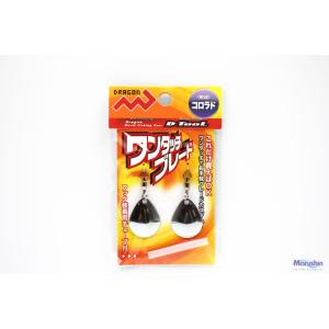 特価 マルシン漁具 ワンタッチブレード コロラドの詳細画像2