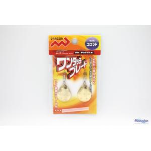 特価 マルシン漁具 ワンタッチブレード コロラドの詳細画像3