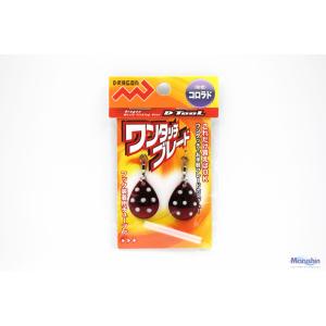 特価 マルシン漁具 ワンタッチブレード コロラドの詳細画像4