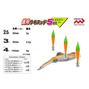 マルシン漁具 3号 徳用ウキスッテ 5本入 3号の詳細画像1
