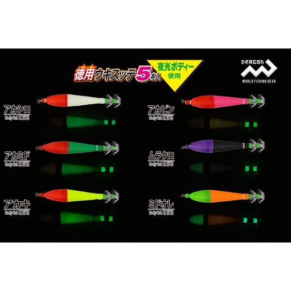 マルシン漁具 4号 徳用ウキスッテ 5本入 4号