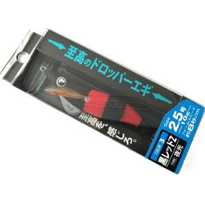 マルシン漁具 2.5号 至高のドロッパーエギ ...の詳細画像3