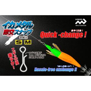 マルシン漁具 イカメタル 即交 スナップ 20...の詳細画像1