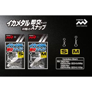 マルシン漁具 イカメタル 即交 スナップ 20...の詳細画像3