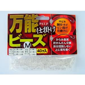 シントワ M 万能仕掛けビーズ 40個入 M