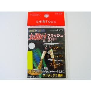 シントワ L お助けフラッシュ・グロー L