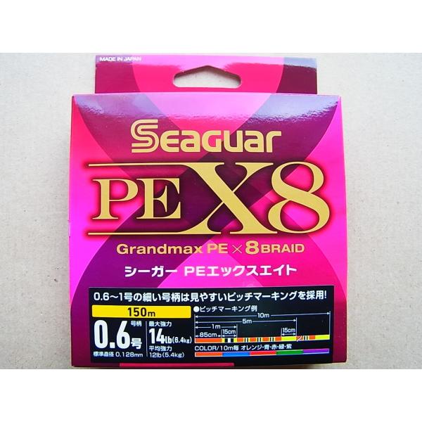 クレハ 150m 0.6号-14lb シーガー PE X8 150m 0.6号-14lb グランドマ...