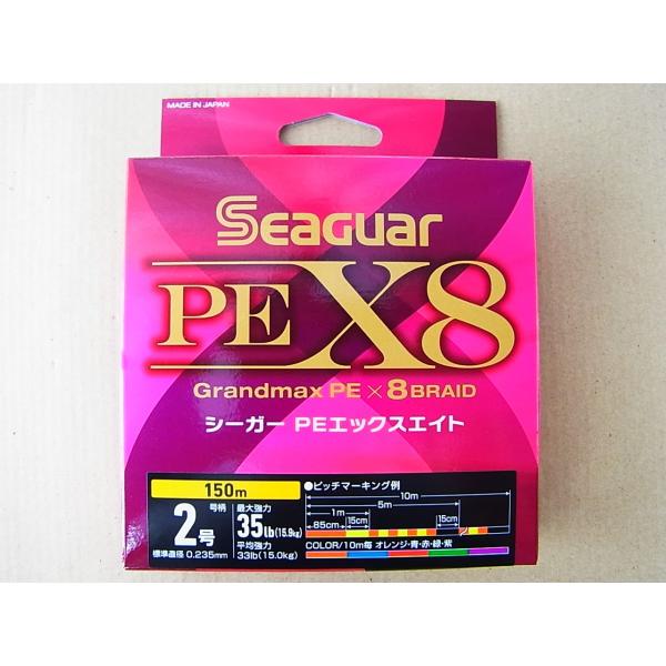 クレハ 150m 2号-35lb シーガー PE X8 150m 2号-35lb グランドマックス