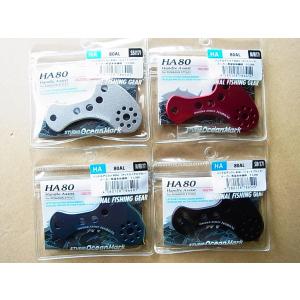 スタジオオーシャンマーク ハンドルアシスト HA80AL OceanMark